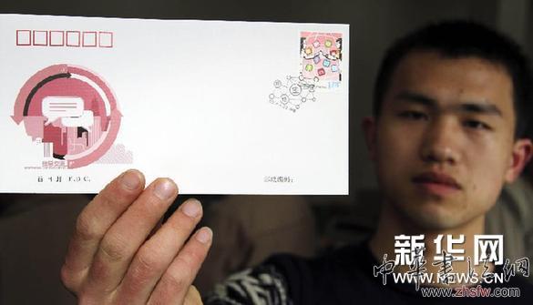 #（社會）（2）《網(wǎng)絡(luò)生活》特種郵票發(fā)行