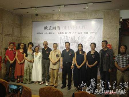 歐旅畫語沁于心——伍眉畫社·意大利行紀(jì)珠海展覽側(cè)記