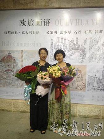 歐旅畫語沁于心——伍眉畫社·意大利行紀(jì)珠海展覽側(cè)記