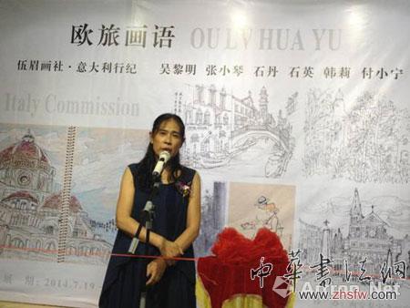 歐旅畫語沁于心——伍眉畫社·意大利行紀(jì)珠海展覽側(cè)記