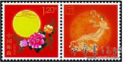 《團(tuán)圓》個(gè)性化服務(wù)專用郵票 黨玉占攝