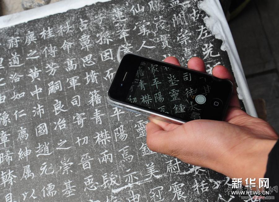 （晚報）（1）西安碑林征集到一座唐武周時期碑刻