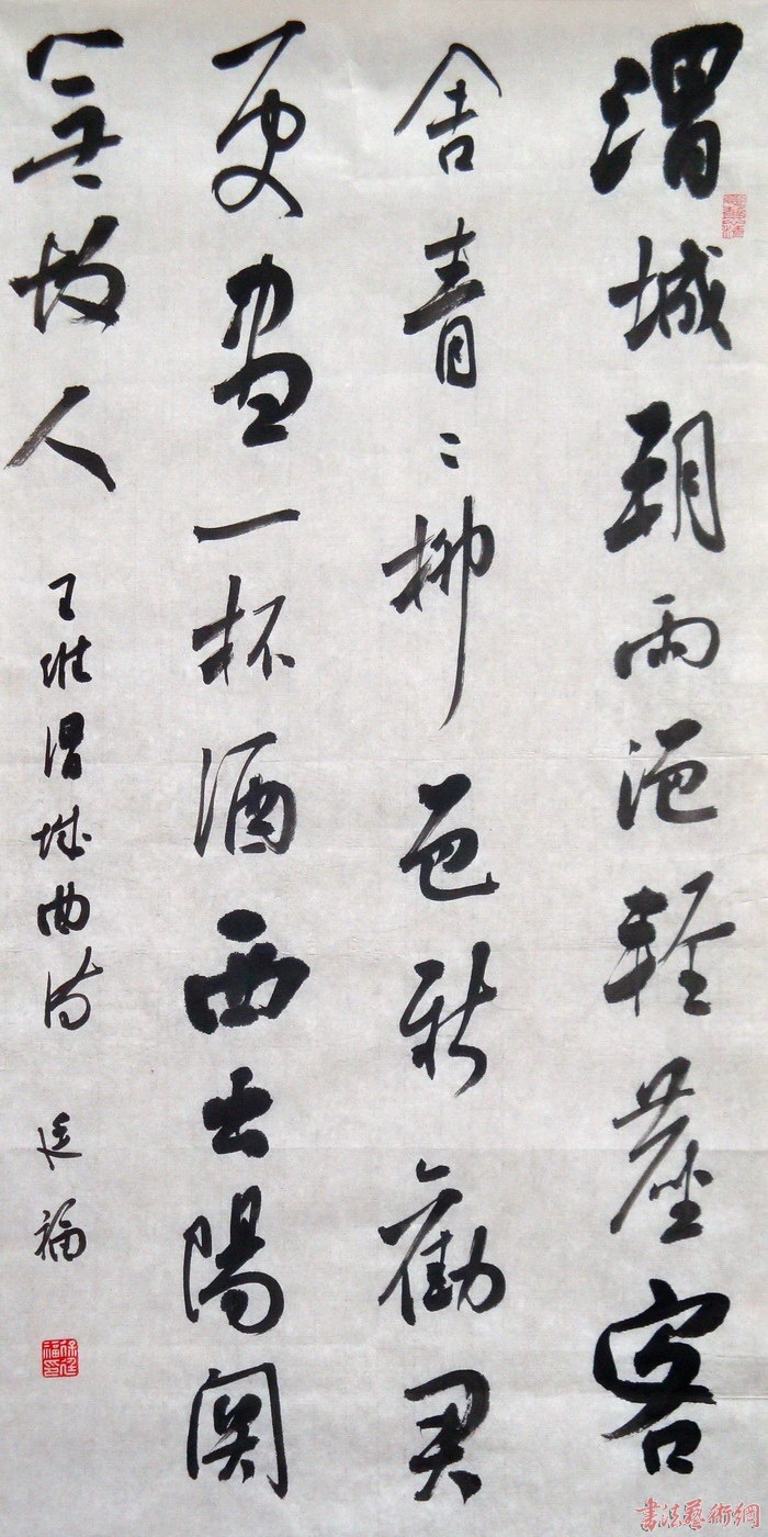 書法報(bào)·書法藝術(shù)網(wǎng) 特約書法家·徐廷福
