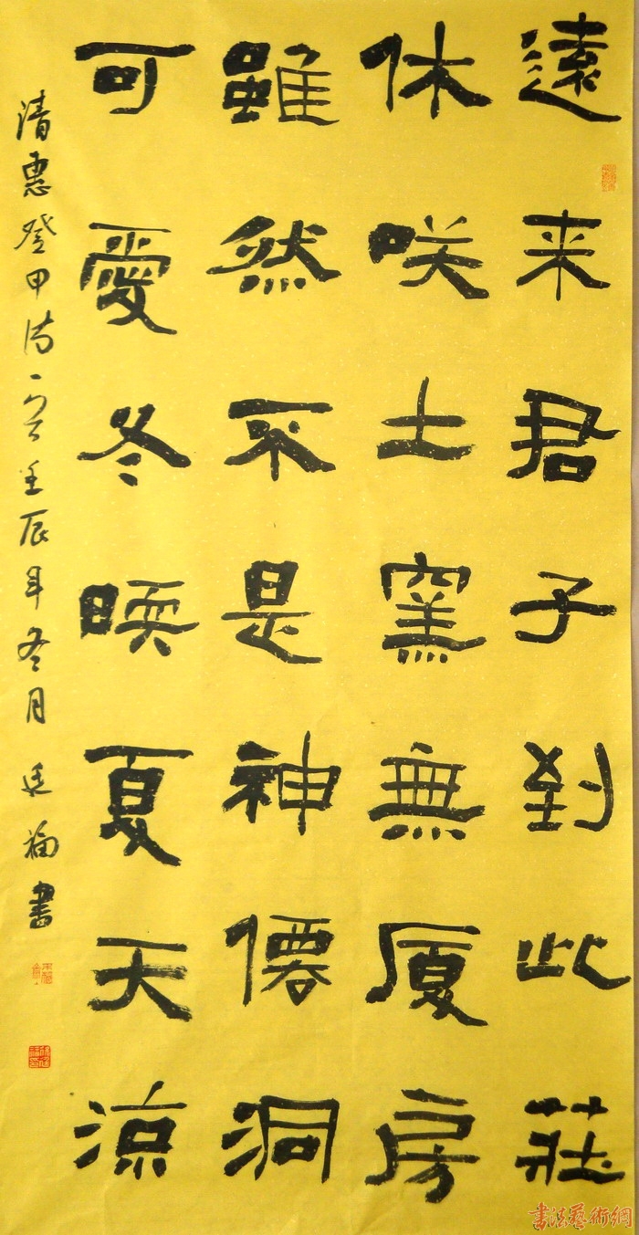 書法報(bào)·書法藝術(shù)網(wǎng) 特約書法家·徐廷福