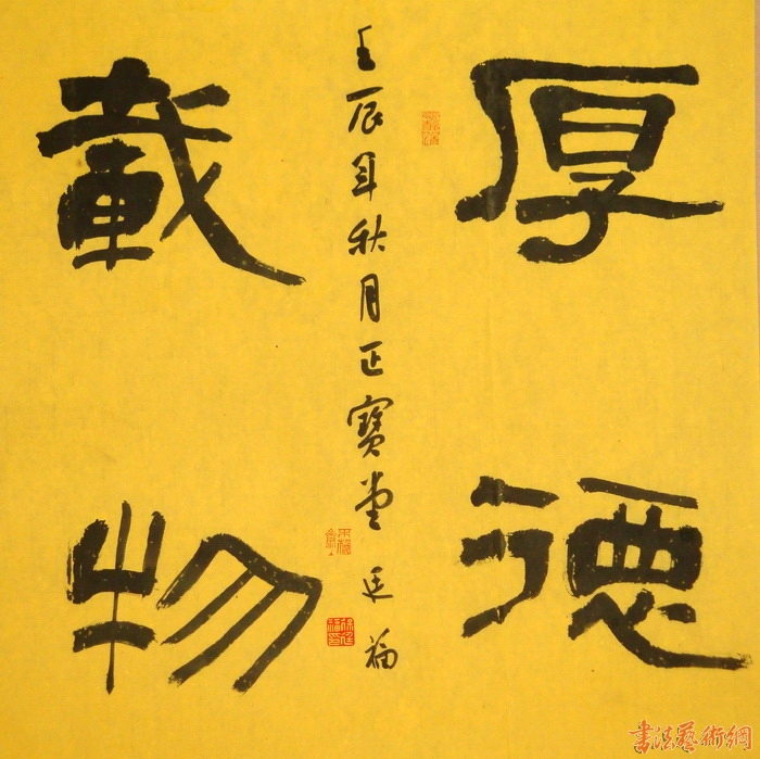 書法報(bào)·書法藝術(shù)網(wǎng) 特約書法家·徐廷福