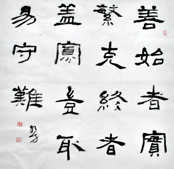 書法報·書法藝術(shù)網(wǎng) 特約書法家·王紅方