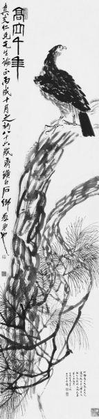 齊白石 《高立千年圖》