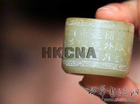 清代白玉乾隆御題詩(shī)班指將在香港拍賣(mài)