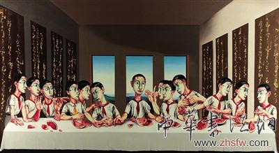 曾梵志&ldquo;最后的晚餐&rdquo;上拍預(yù)計(jì)可拍3000萬(wàn)港元