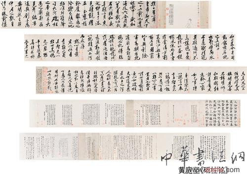 黃庭堅(jiān) 砥柱銘