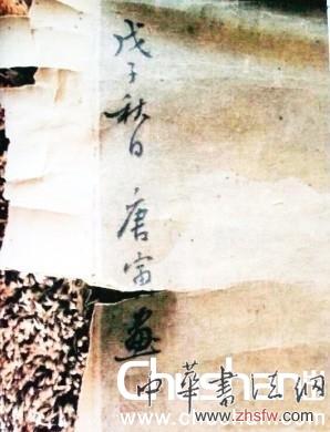 男子55萬押金訂了贗品唐寅《山居圖》