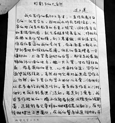 圖為作家遲子建被拍賣的手稿和雜志社的稿簽。