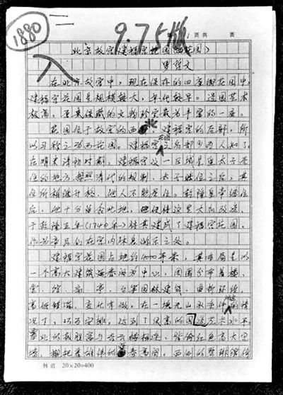 圖為在一家網(wǎng)站上拍賣的古建筑專家羅哲文手稿。