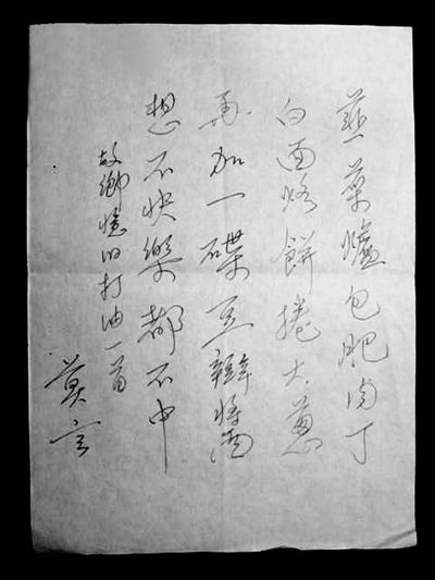 圖為同一網(wǎng)站上拍賣的作家莫言手稿。