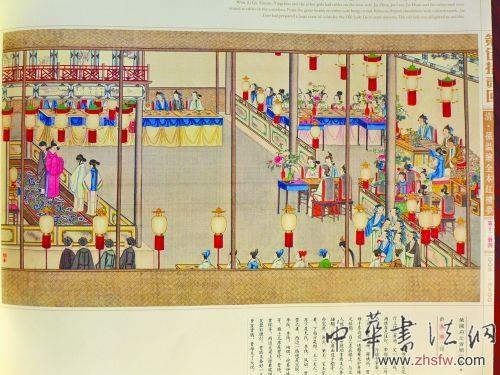 圖片出處：清代孫溫繪漢英對照《全本紅樓夢&middot;榮國府元宵開夜宴》 原畫旅順博物館收藏