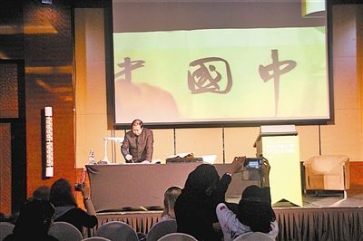 圖為書法講座現(xiàn)場