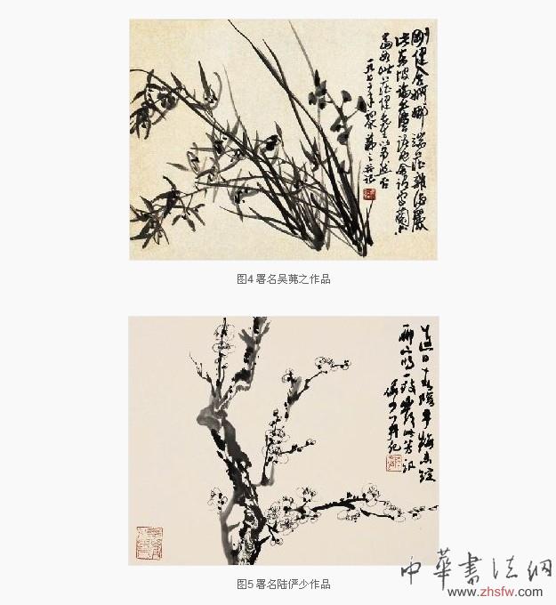 書畫調(diào)包型偽作辨識(shí)：扇面畫鑒定