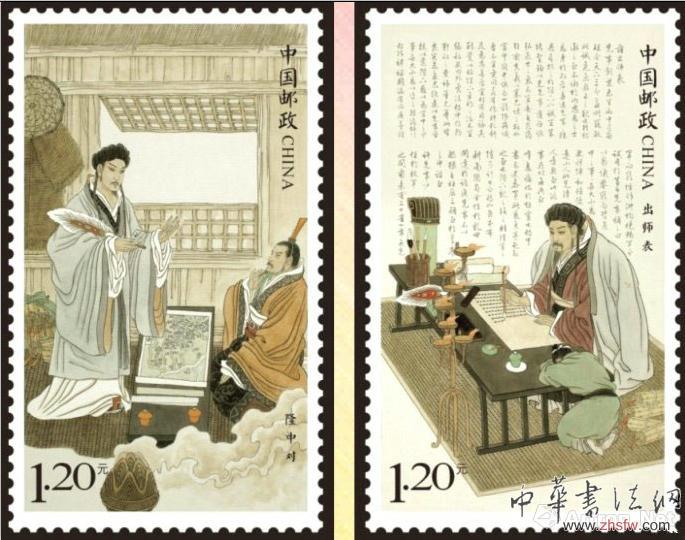 《諸葛亮》郵票將發(fā)行 引紛爭