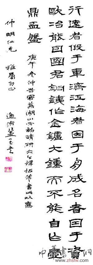 學者型書法家董玉書(組圖)