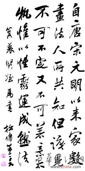 學者型書法家董玉書(組圖)