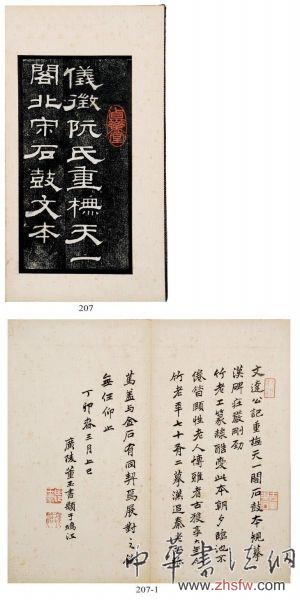 學者型書法家董玉書(組圖)