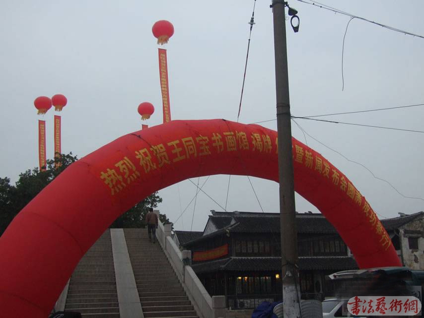 著名收藏家王同寶捐贈昆山市2000萬書畫精品