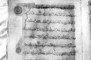 千年前《古蘭經(jīng)》手抄本現(xiàn)身東鄉(xiāng)