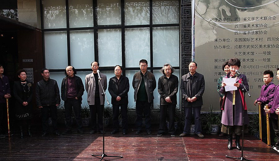 四川省女書法家聯(lián)盟“蜀女墨緣”書畫作品展開幕