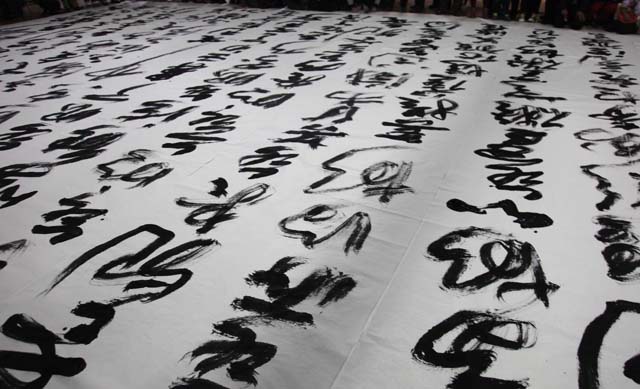 歷史性的時刻--王冬齡巨幅狂草《心經(jīng)》創(chuàng)作