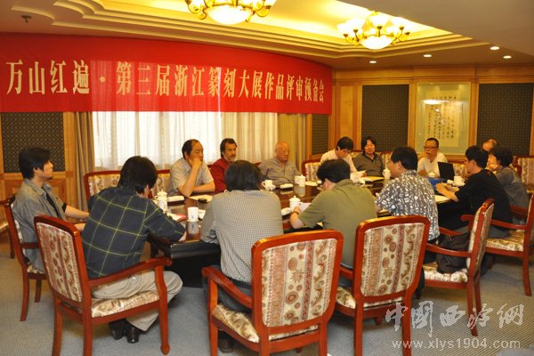 浙江書法大展、第三屆浙江篆刻大展作品評選揭曉