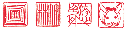 大眾篆刻——李嵐清篆刻書法藝術(shù)展5月20日開幕