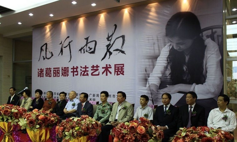 【風(fēng)行雨散】諸葛麗娜書(shū)法藝術(shù)展在常州舉行