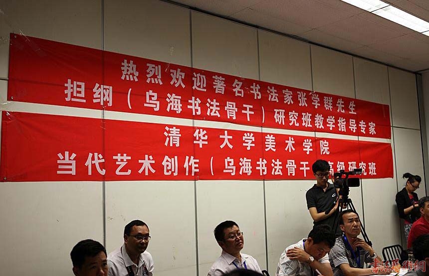 清華美院“當(dāng)代藝術(shù)書法創(chuàng)作高級研究班”開學(xué)典禮