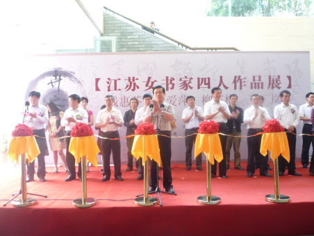 卉之風(fēng)----江蘇女書家四人作品展在鎮(zhèn)江博物館開幕