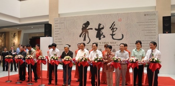 秀本色——張秀書法作品展在湖北美術(shù)館舉行