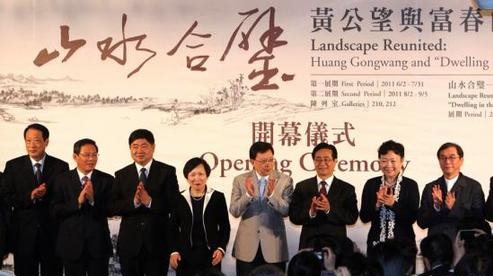 《富春山居圖》臺北“合璧” 80余件珍品同時展出