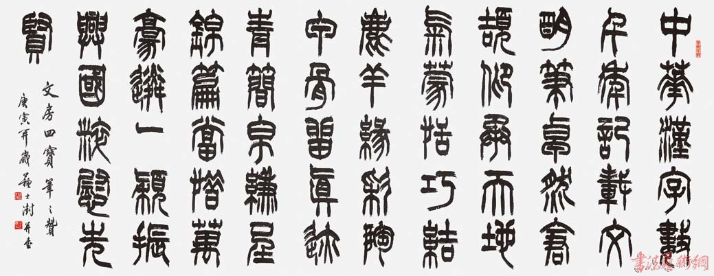 2010中國書法十大年度人物·蘇士澍（《書法報》訪談）