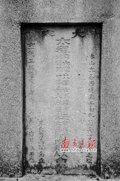 廣東清遠(yuǎn)發(fā)現(xiàn)宋代書法家米芾墓葬