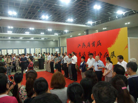 江蘇省首屆婦女書法篆刻作品展開幕