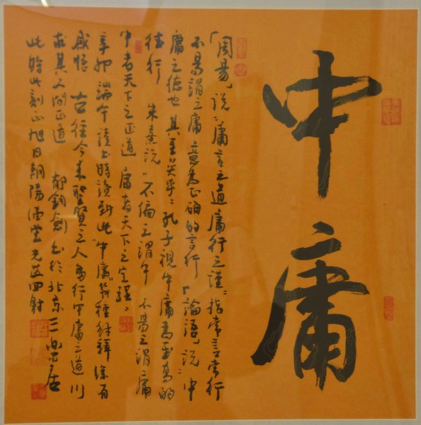 郁鈞劍從藝四十周年書(shū)畫(huà)展在中國(guó)美術(shù)館開(kāi)幕