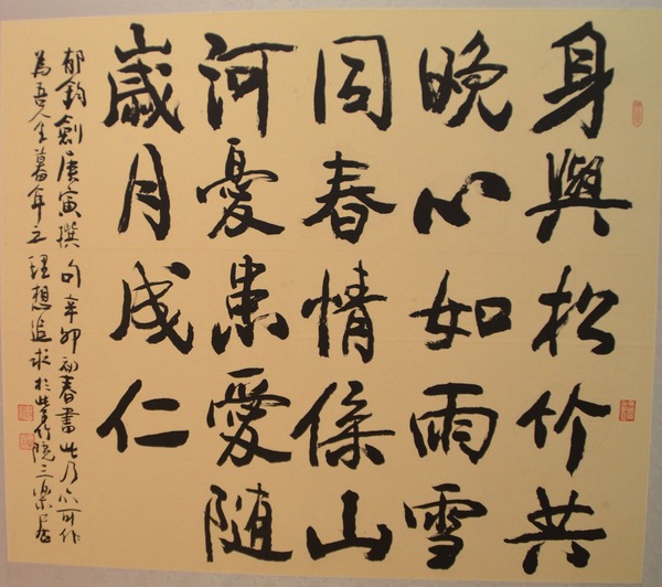 郁鈞劍從藝四十周年書(shū)畫(huà)展在中國(guó)美術(shù)館開(kāi)幕