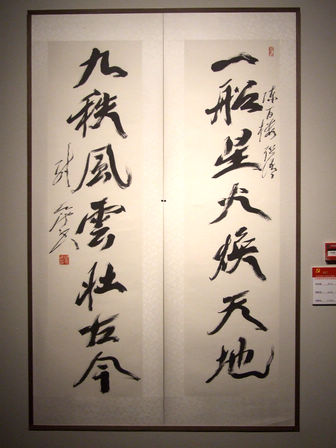 江蘇省美術書法展覽亮相南京