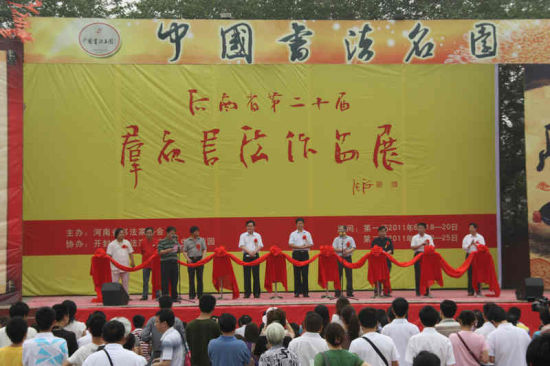 河南省第二十屆群眾書法作品展在開封開幕