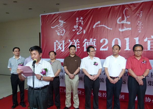 東南大學(xué)藝術(shù)學(xué)院院長王廷信主持開幕式