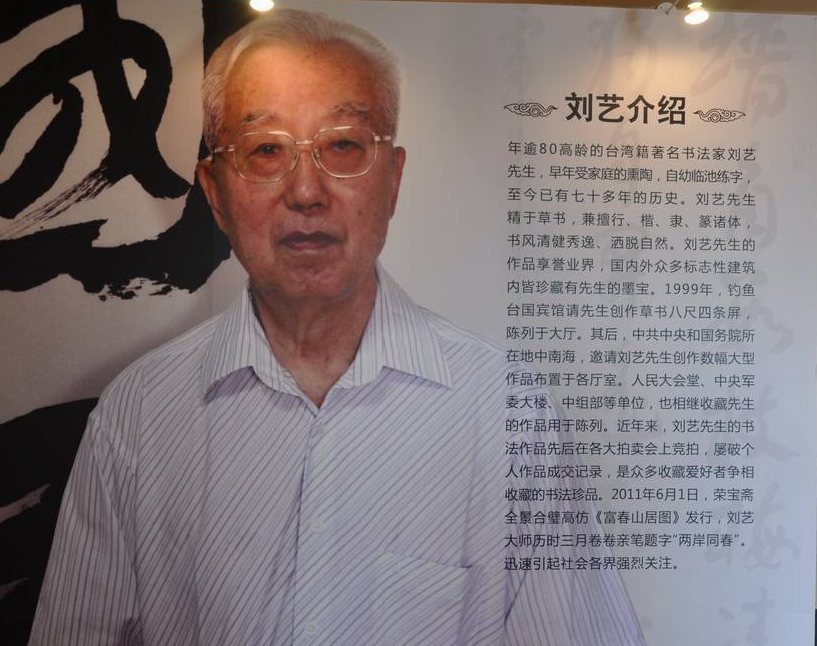 兩岸同春——?jiǎng)⑺嚂ㄌ卣乖诒本┡e辦（附圖）