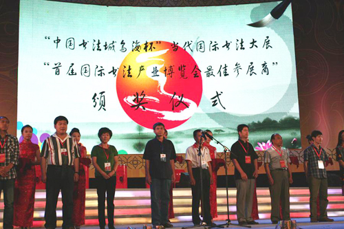 第五屆烏海書法藝術(shù)節(jié)暨第二屆國際書博會9月開幕