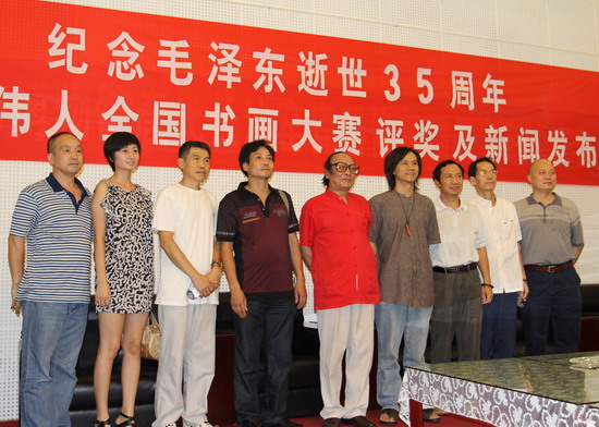 紀念毛澤東逝世35周年書畫大賽在長沙揭曉