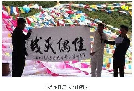 趙本山送給謝娜的書法為何價(jià)值50萬？