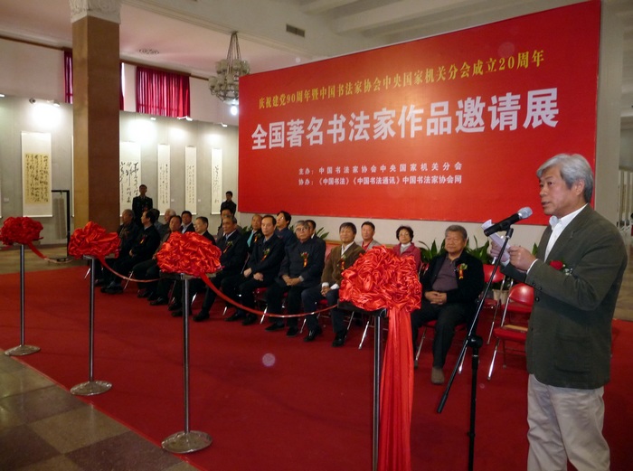 白煦主持開幕式 一超攝