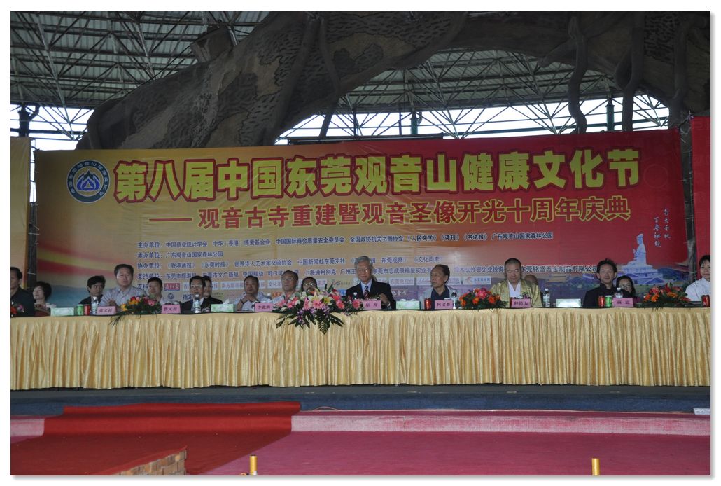 第三屆“觀音山杯”全國(guó)書(shū)法藝術(shù)大展開(kāi)幕并頒獎(jiǎng)